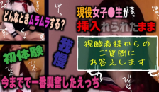 Japanese Girl who Answers Questions while Feeling Pleasure