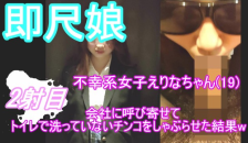 Call a Teenage Girl in Estrus to the Company and have her Clean with a Blowjob ♡