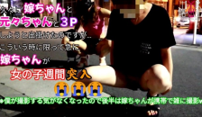 久々に元々ちゃんと嫁ちゃんと3人で遊びました 野外 露出 野外露出
