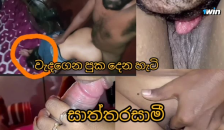 සාත්තරසාමිට Srilanka Sinhala fuckingat