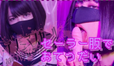 【おてつだい】大至急セーラー服に口と手足でヌいてもらいたい人向け♥ - Blow, Footjob and Handjob by Japanese Students♥