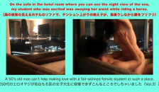 On the Sofa where can see the Night Sea, Excited my Student was Swaying Waist while Riding a Horse.