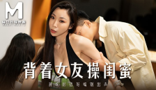 Model Media Asia- Cheating with my Girlfriend's best Friend